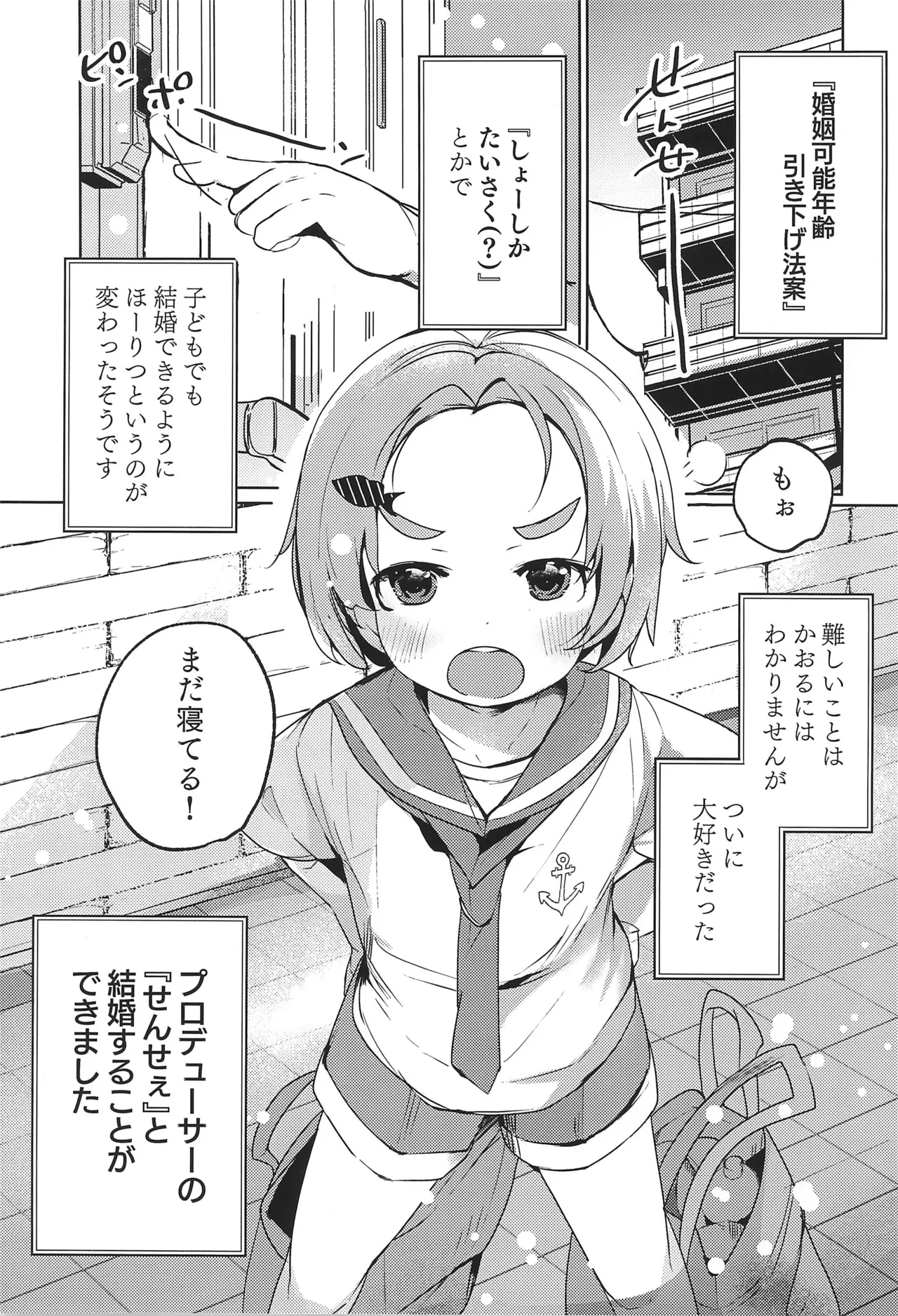KaoNina Sandecchi! page 3 full