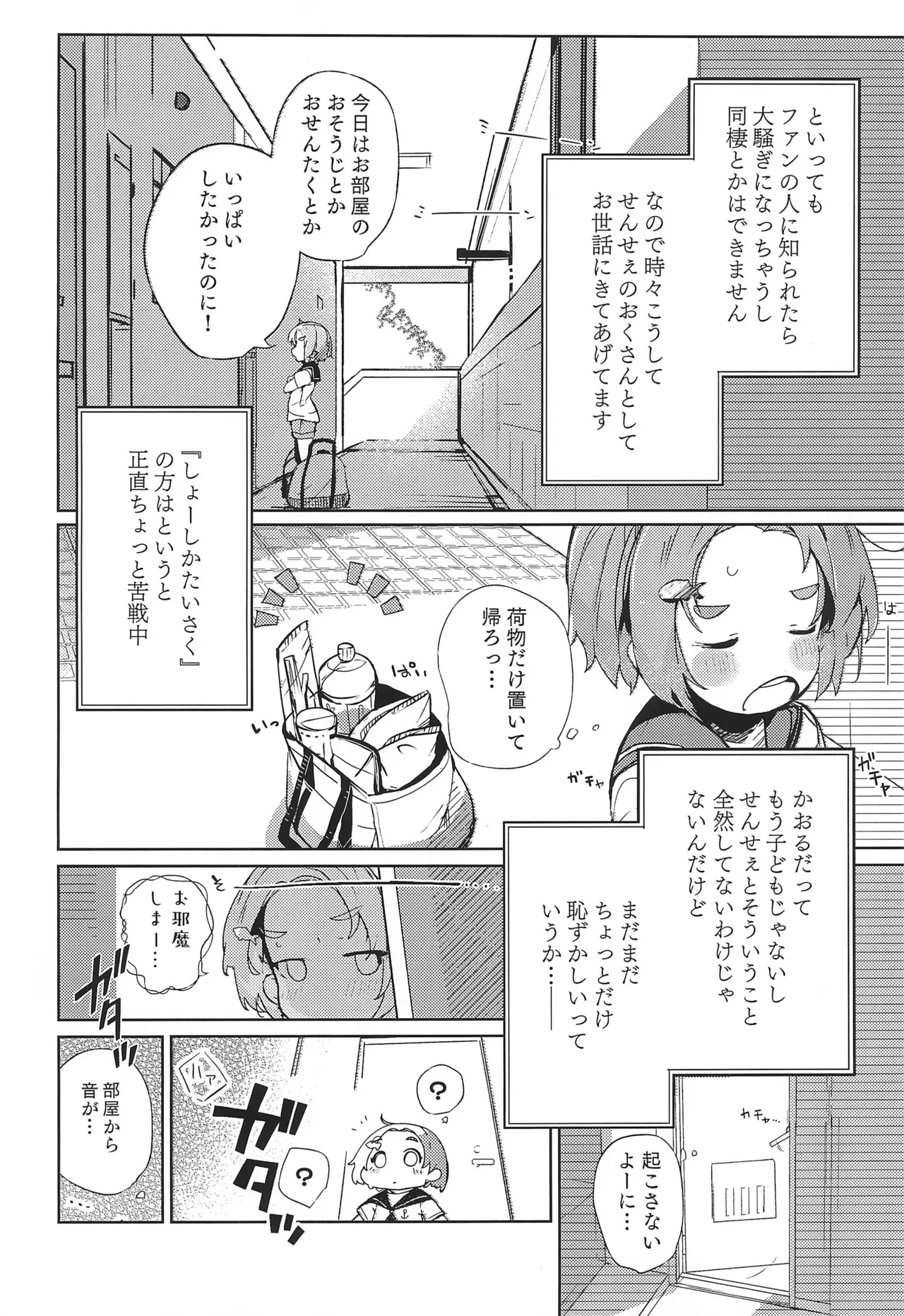 KaoNina Sandecchi! page 4 full