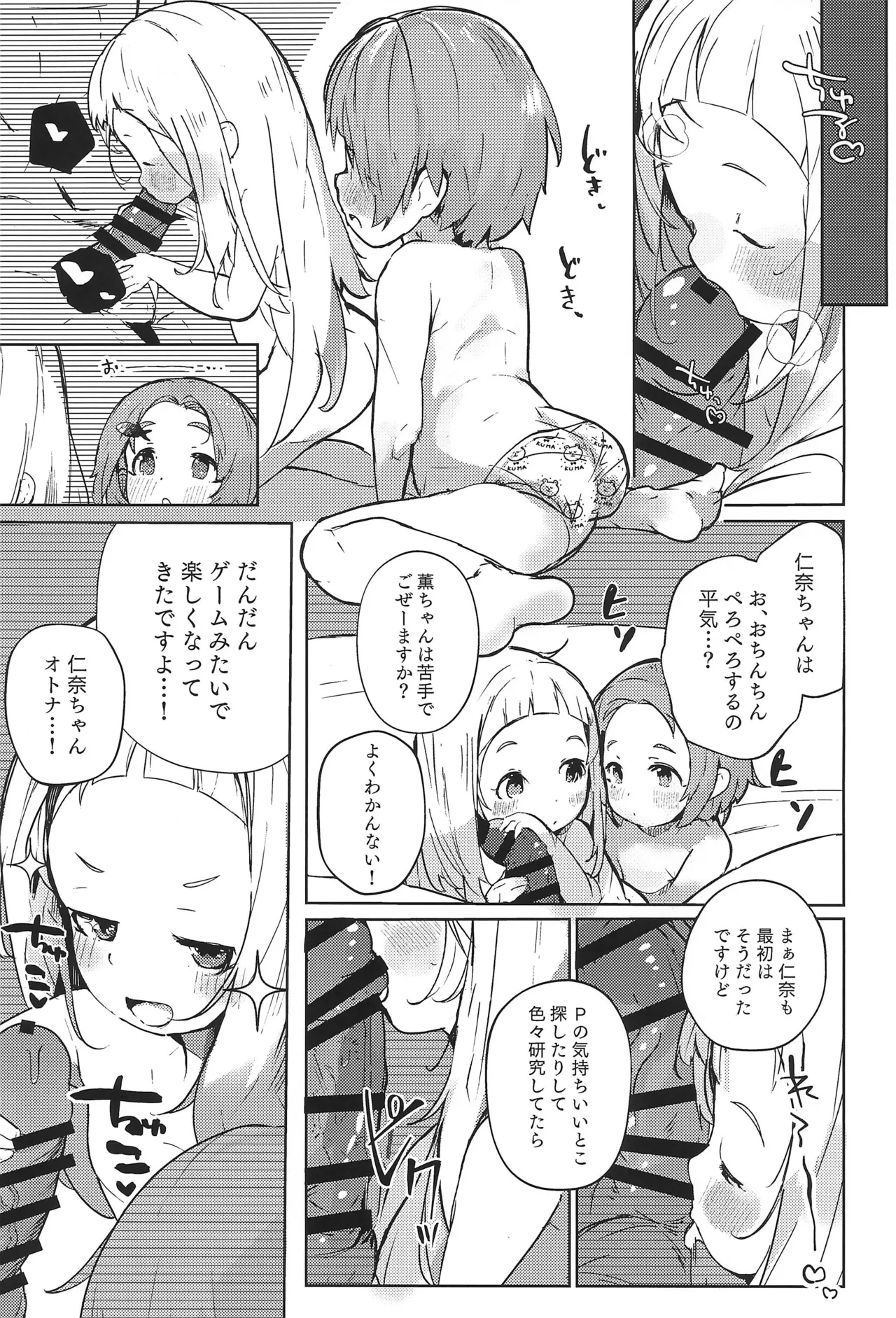 KaoNina Sandecchi! page 9 full