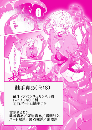 [Usagi Toraberu (Dontakosu)] Tentacle Rape (Honkai: Star Rail) cover