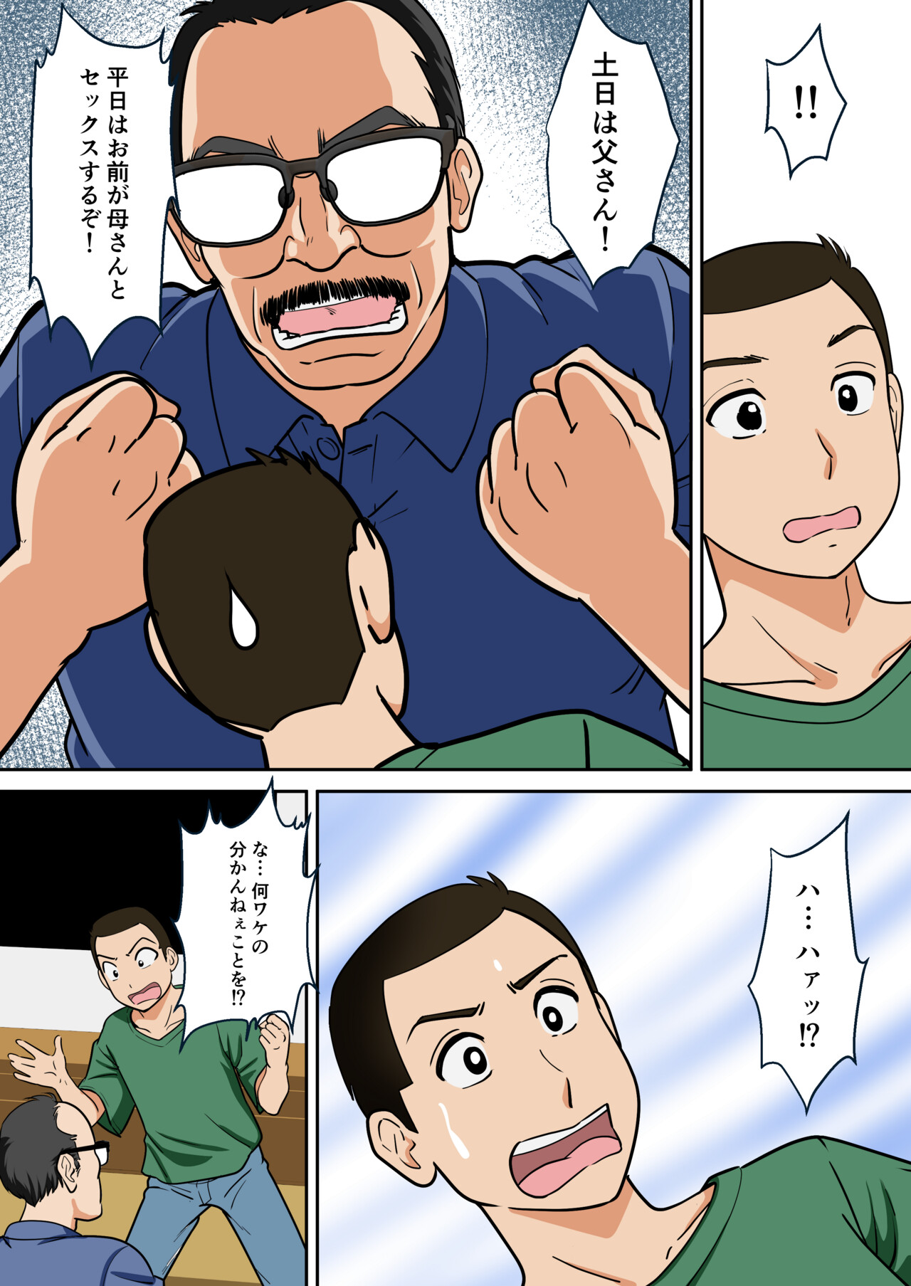 Arafo-Kaachan no Ninkatsu! Donichi wa chichi to! Heijitsu wa... Musuko to!? page 10 full