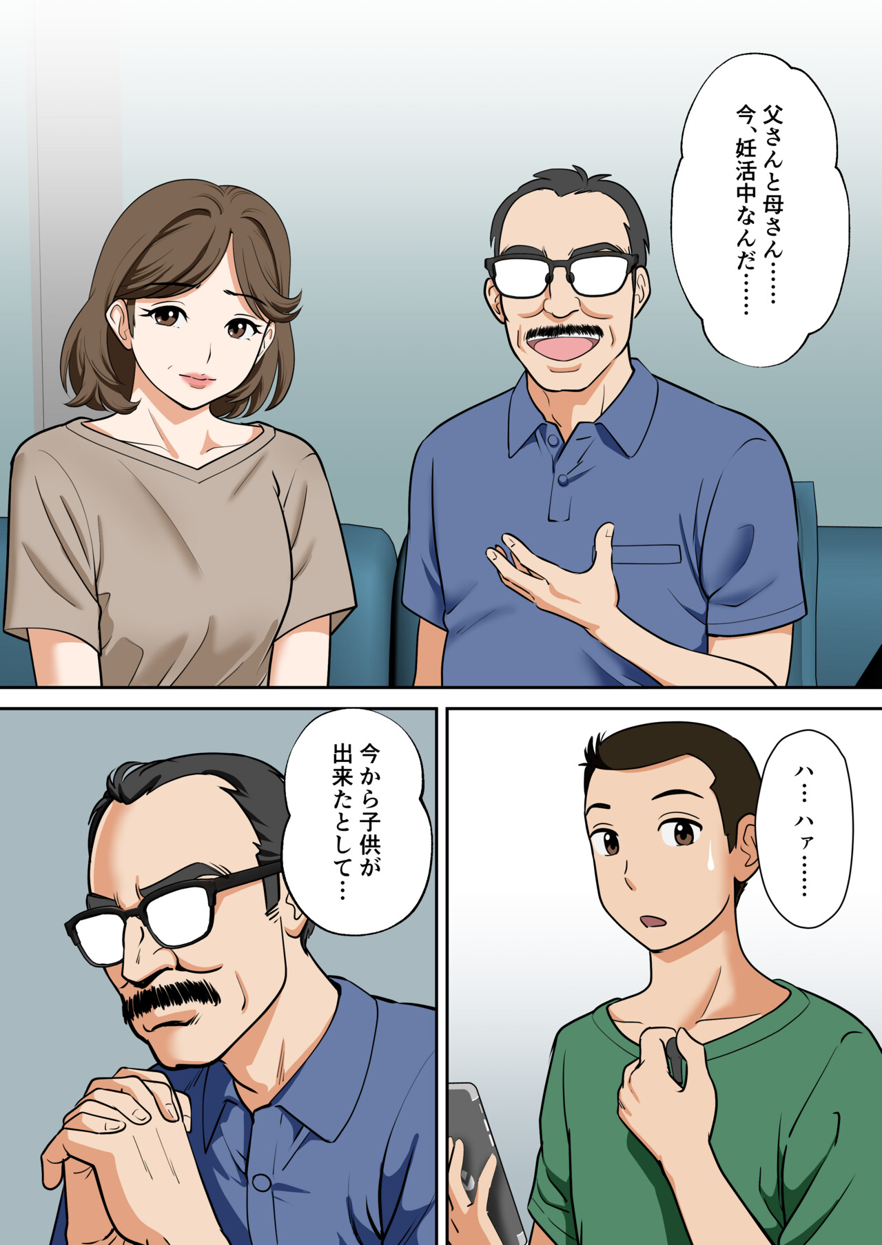 Arafo-Kaachan no Ninkatsu! Donichi wa chichi to! Heijitsu wa... Musuko to!? page 6 full