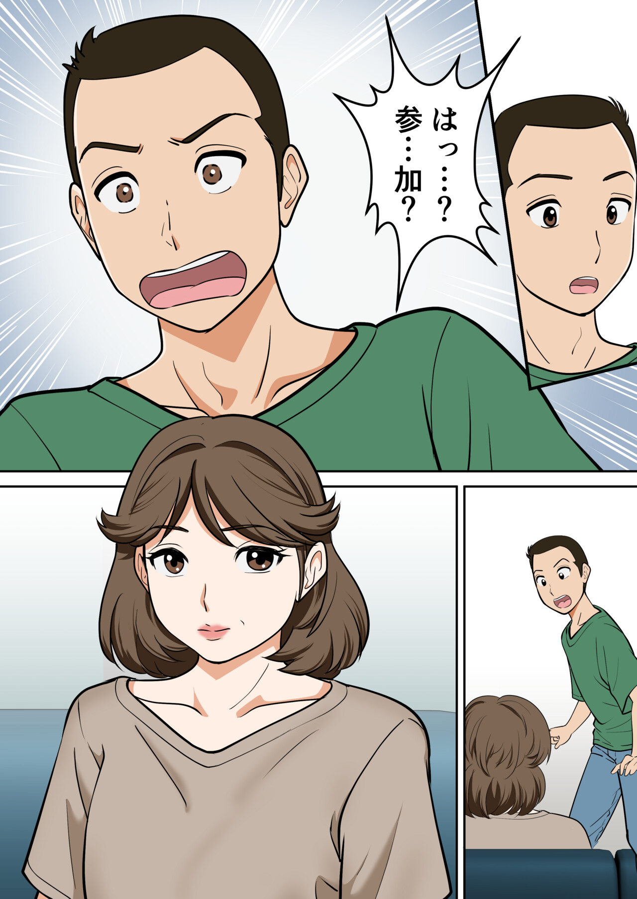 Arafo-Kaachan no Ninkatsu! Donichi wa chichi to! Heijitsu wa... Musuko to!? page 8 full