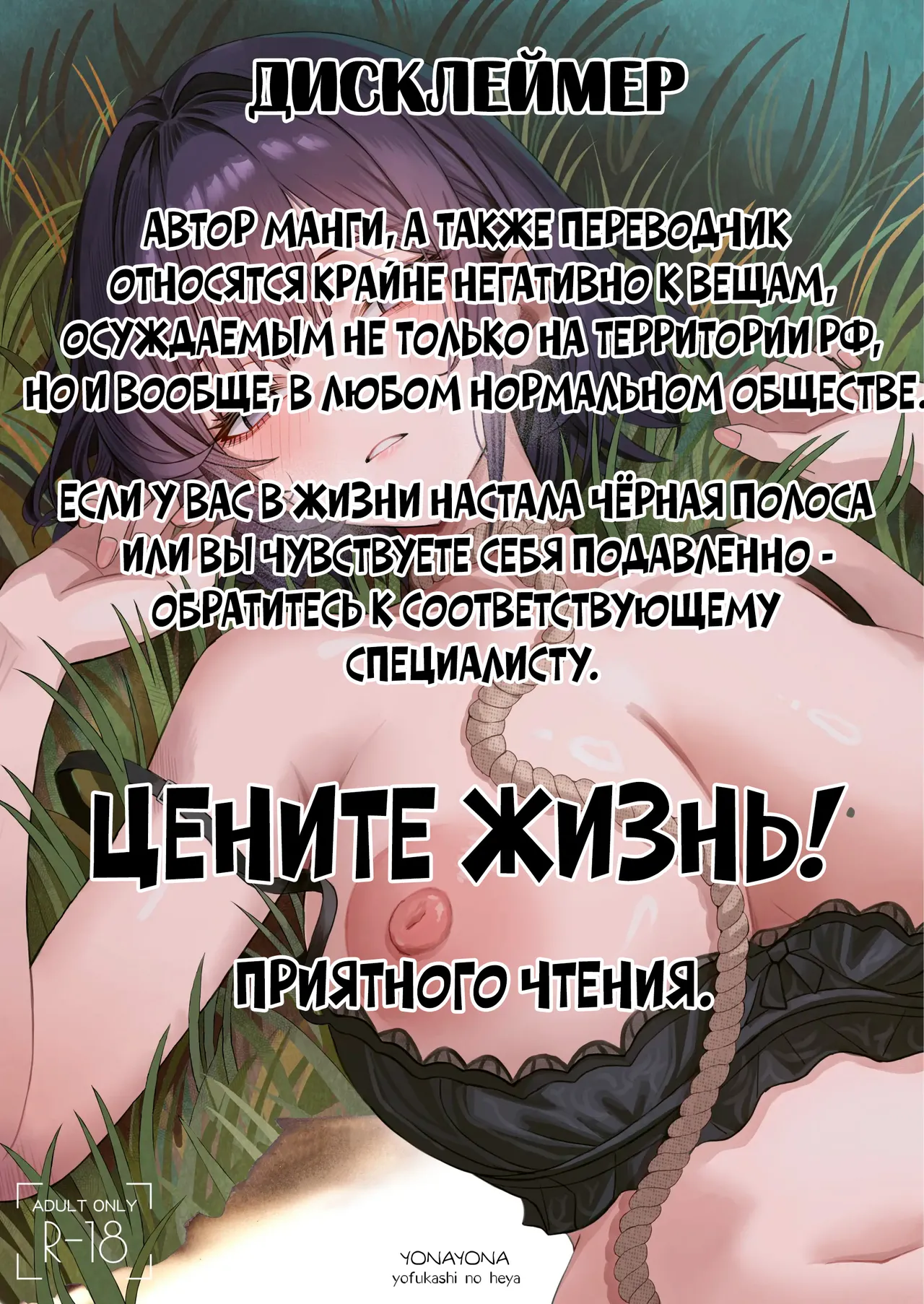 Douse Shinu kara, Suki ni Shite | Раз уж мы решили умереть, можешь делать со мной что хочешь page 2 full