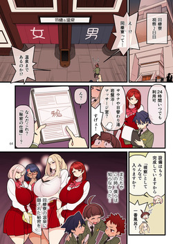 （核座頭）「許嫁学園FILE：03 おまけ『みんなで混浴』編」