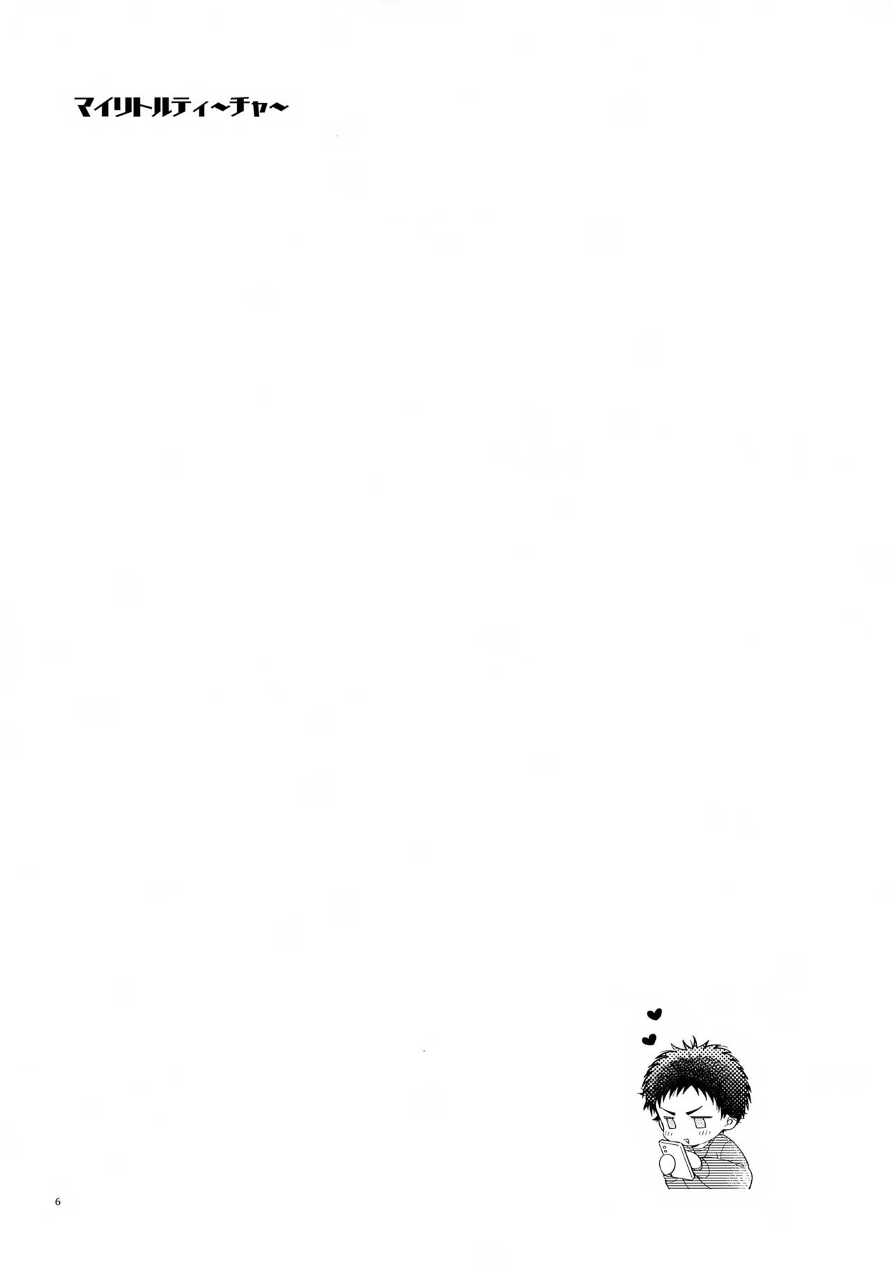 Rouninsei no Katei Kyoushi wa Tensai Shounen!! page 6 full