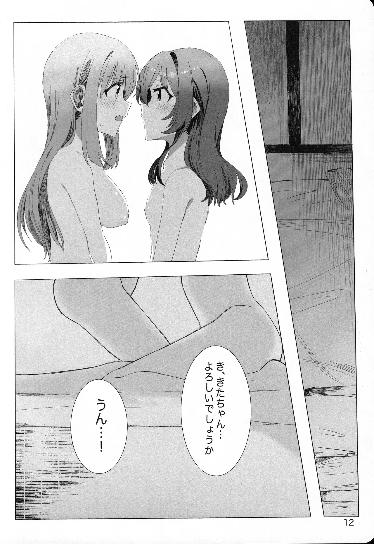 Kono Hoshi no Shita de page 11 full