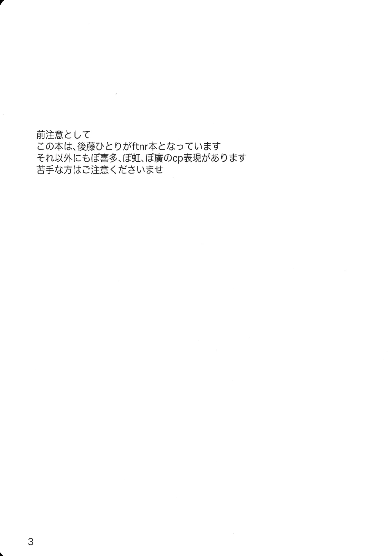 Kono Hoshi no Shita de page 2 full