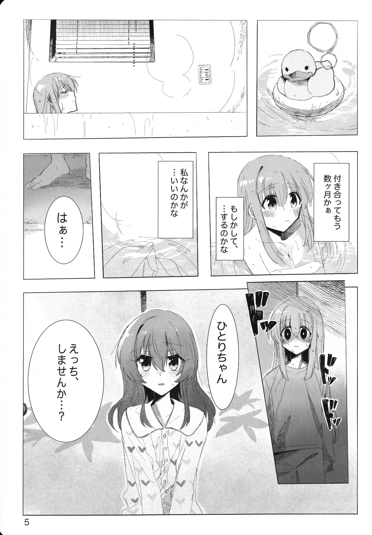Kono Hoshi no Shita de page 4 full