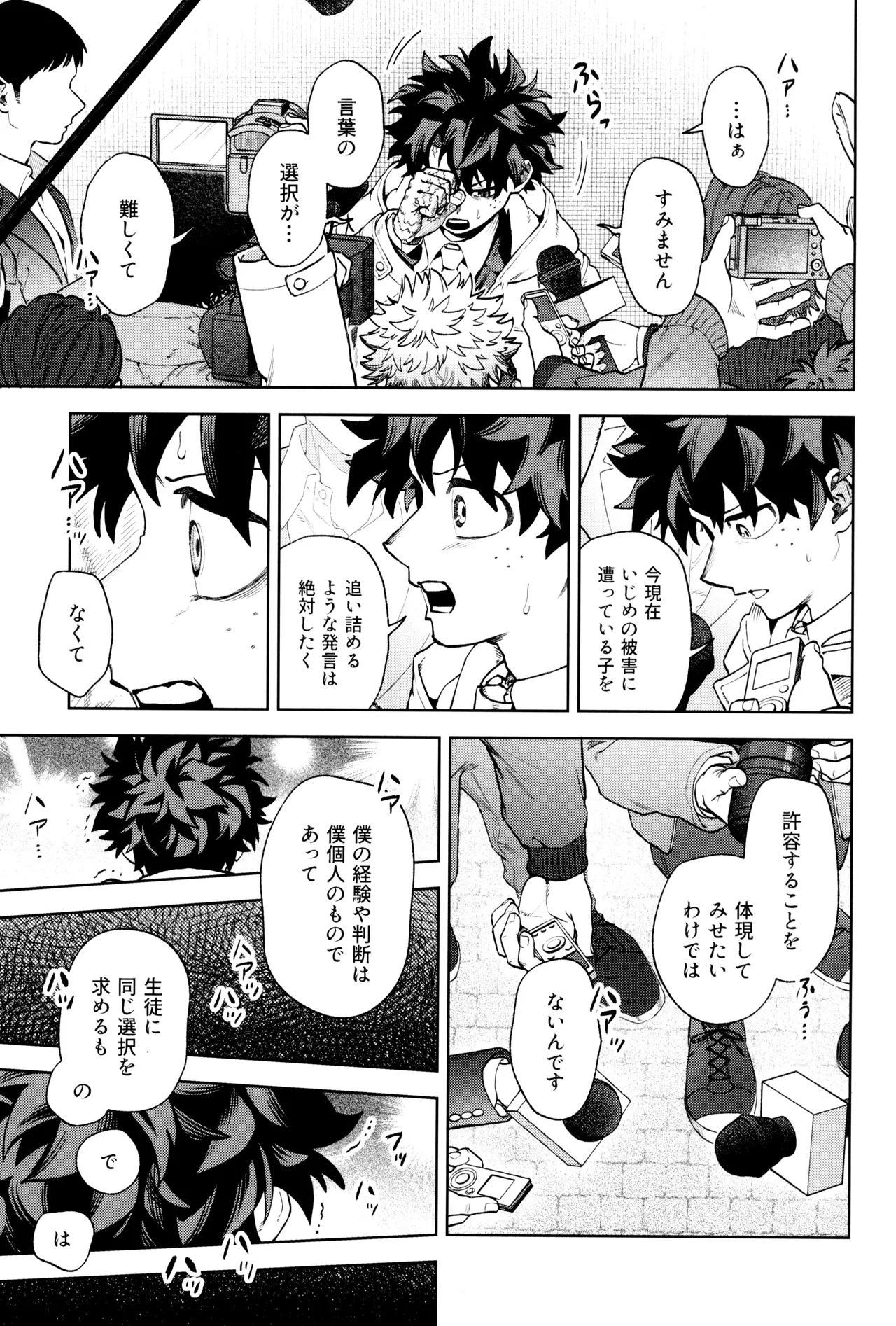 Risutoa page 11 full