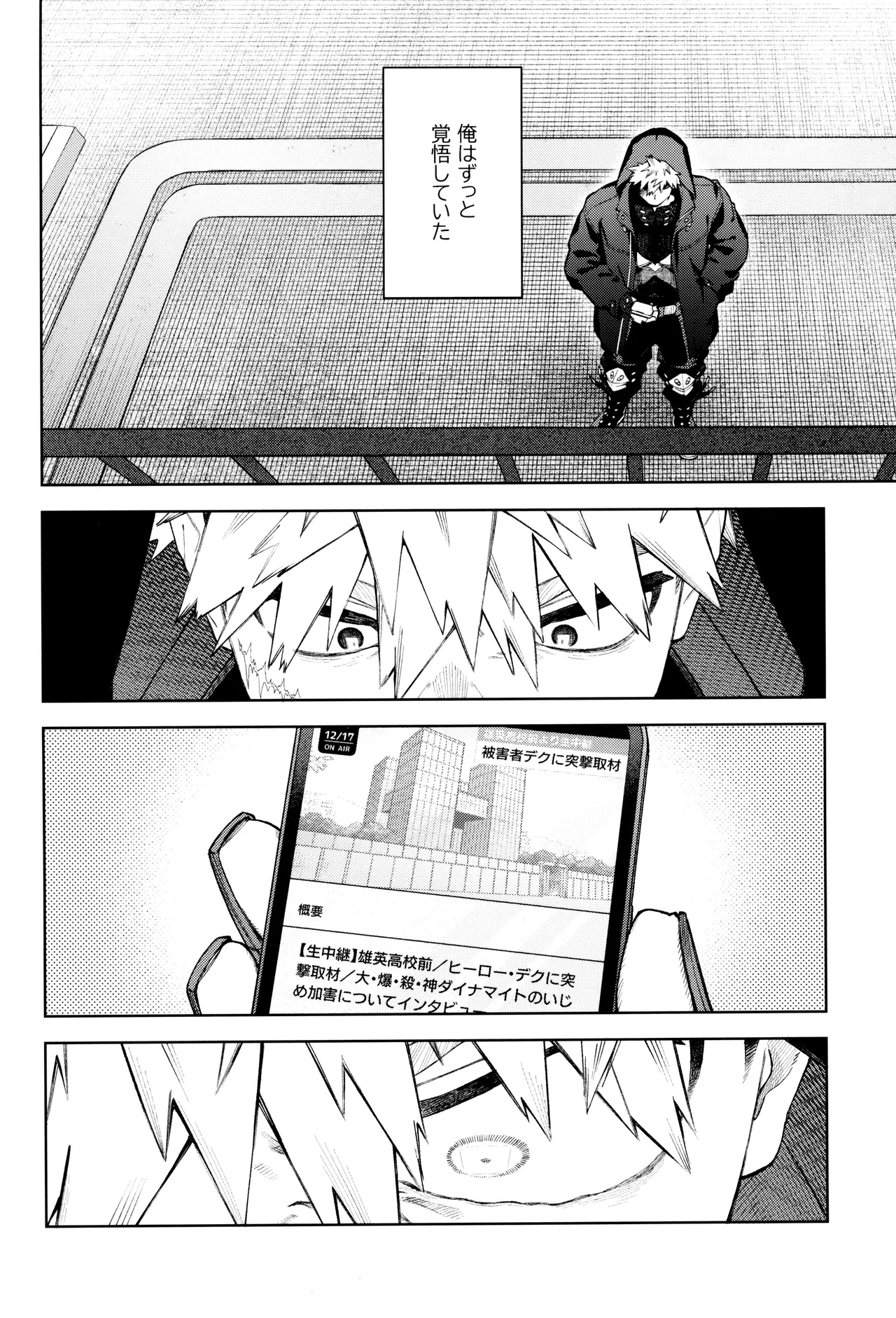 Risutoa page 8 full