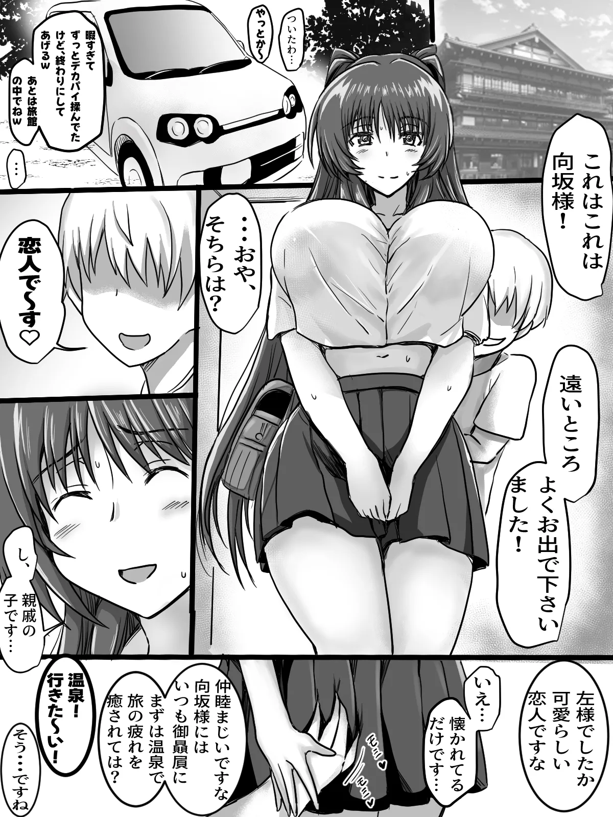 リクエストありがとうございました page 2 full