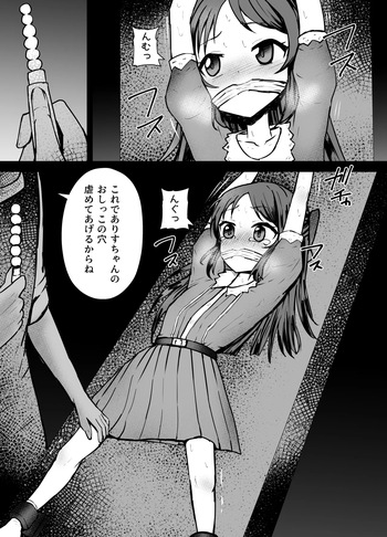 [Kurobabu] Arisu-chan Goumon (THE IDOLM@STER CINDERELLA GIRLS) cover