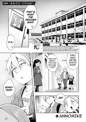 [Annomike] Yuki Asobi | Snow Play (Comic Kaien VOL.30) [English] [Digital] cover
