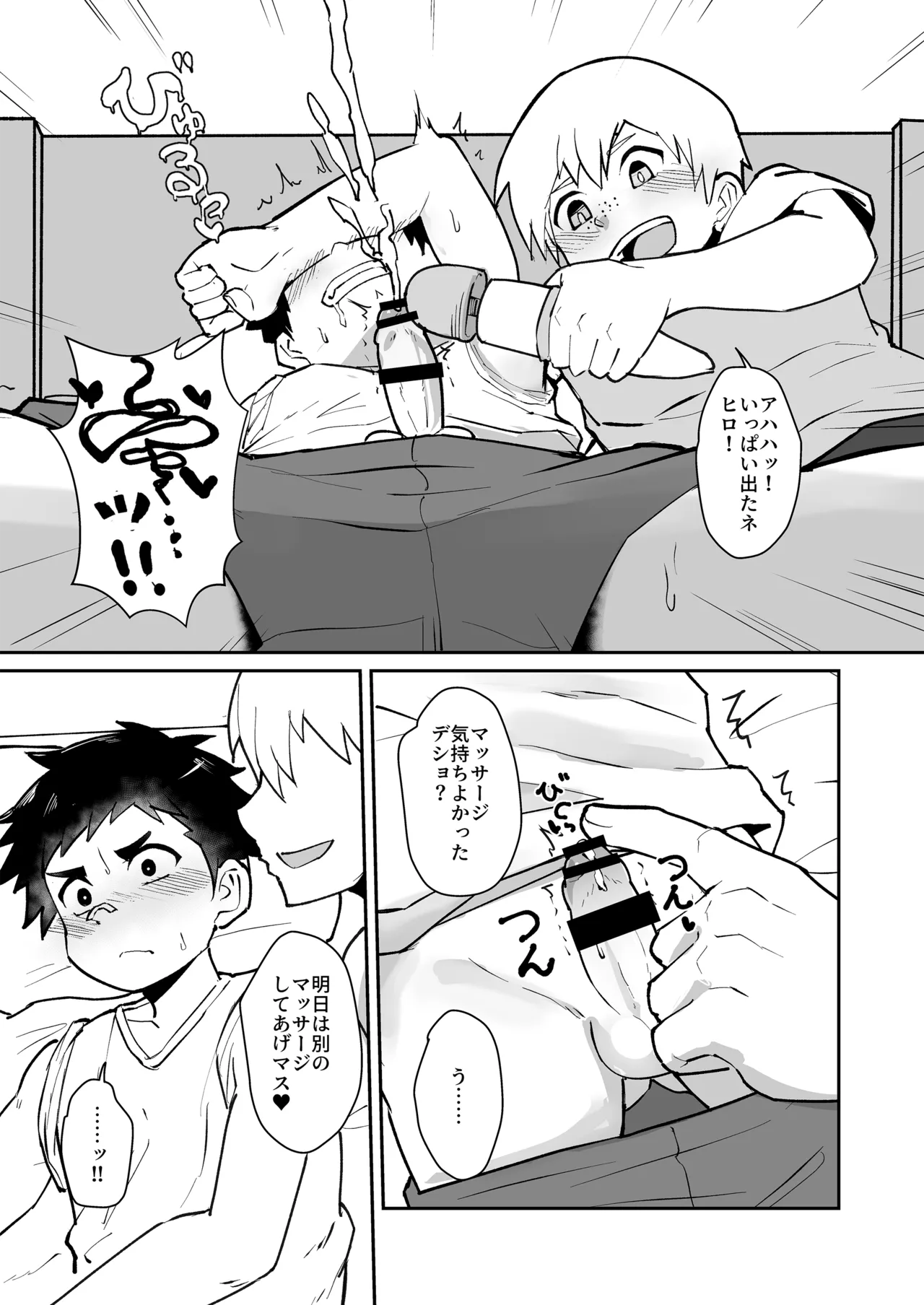 Houmusuteisaki no nippondanji ga konomidattanode choukyou shite mita page 11 full