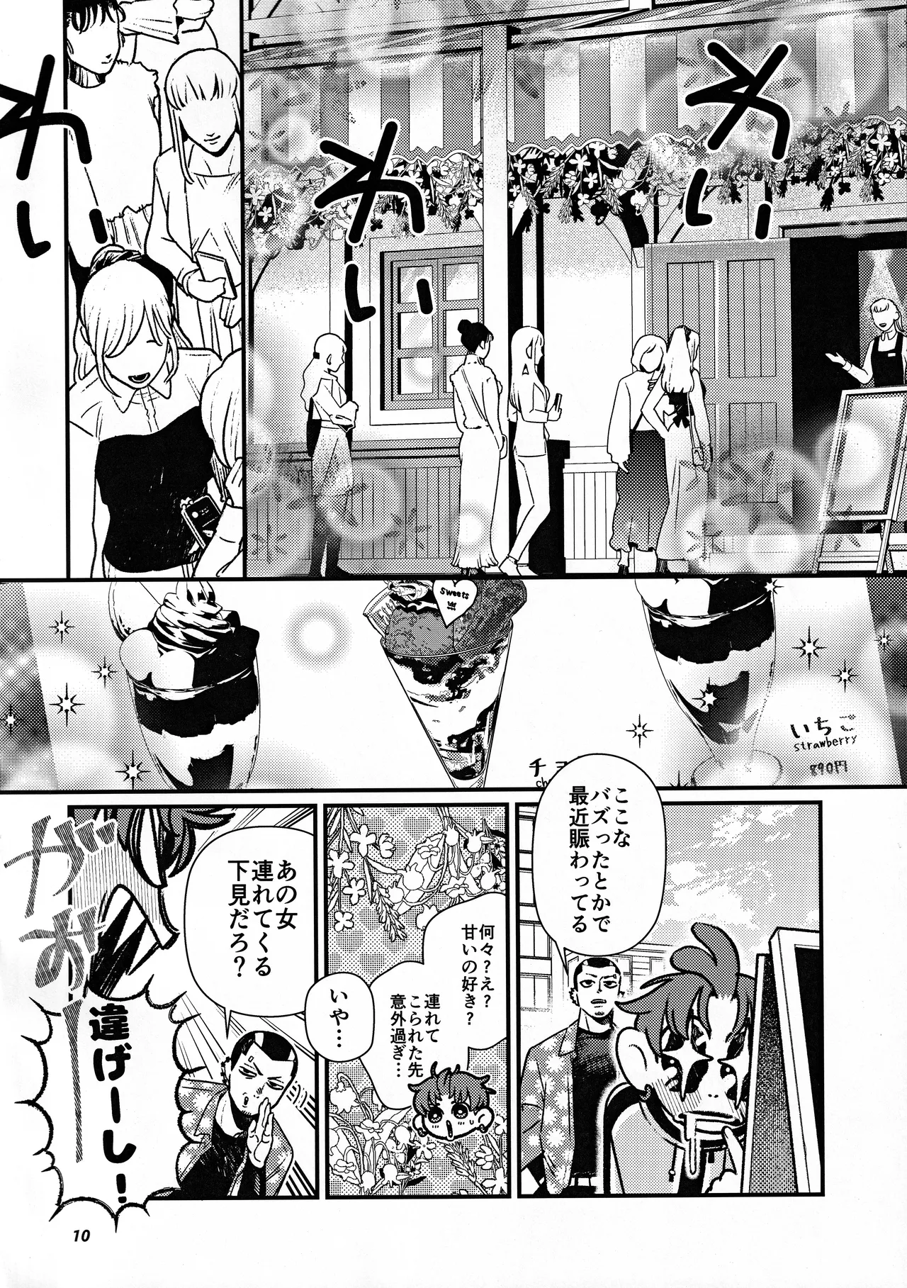 become closer page 11 full