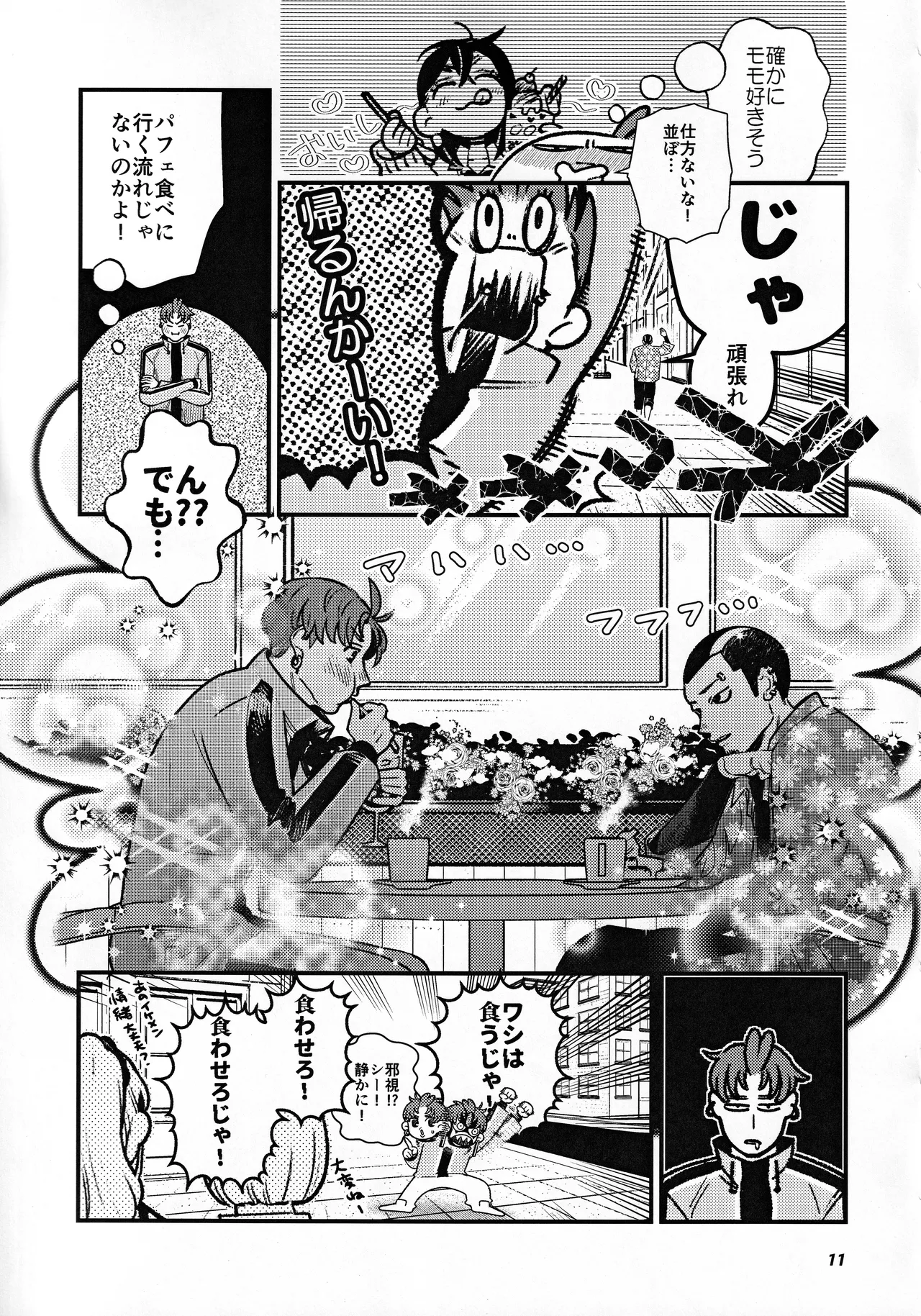 become closer page 12 full