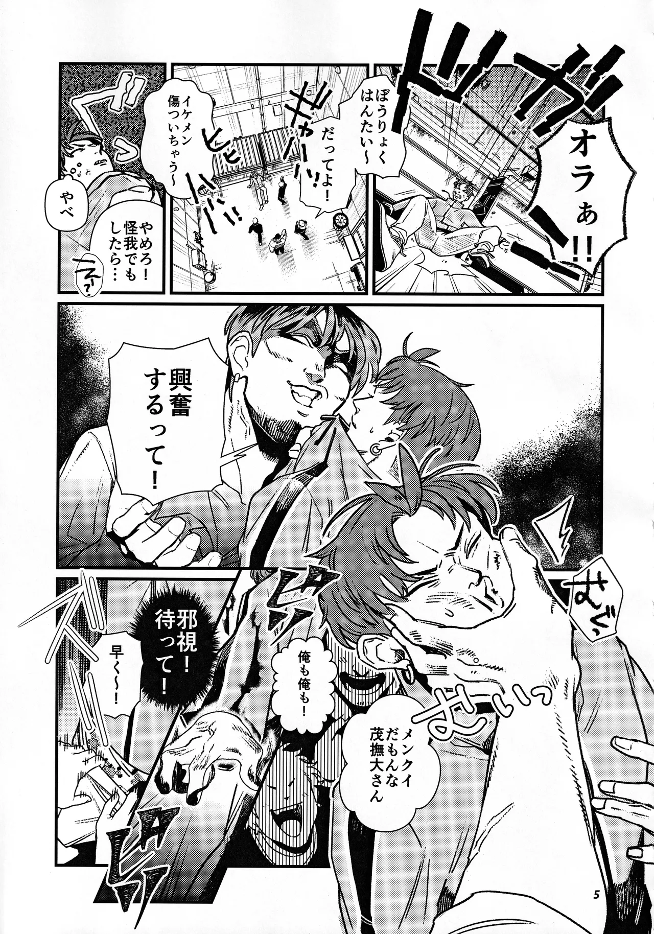 become closer page 6 full
