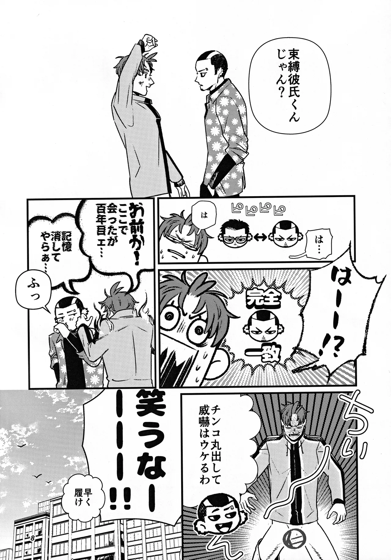 become closer page 9 full