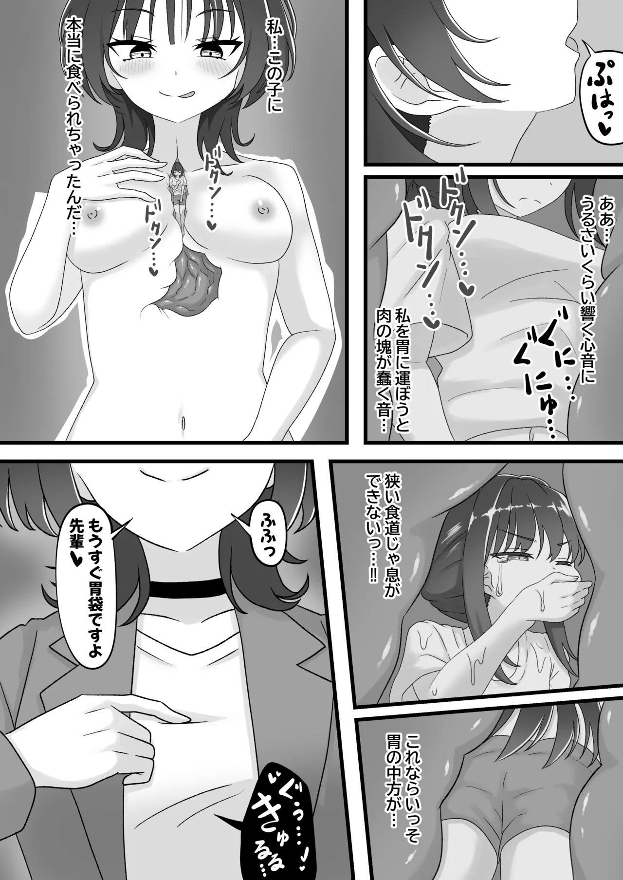 What do you think happens if you get swallowed whole...? page 4 full
