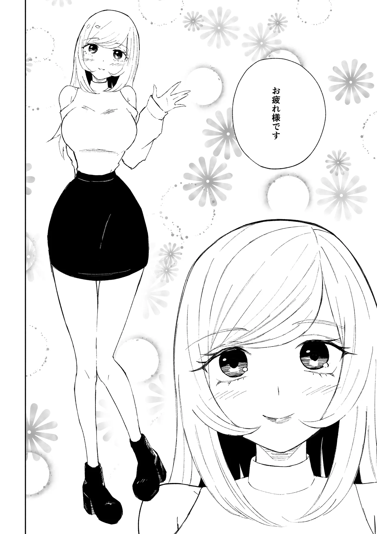 マゾ研究サークル page 4 full