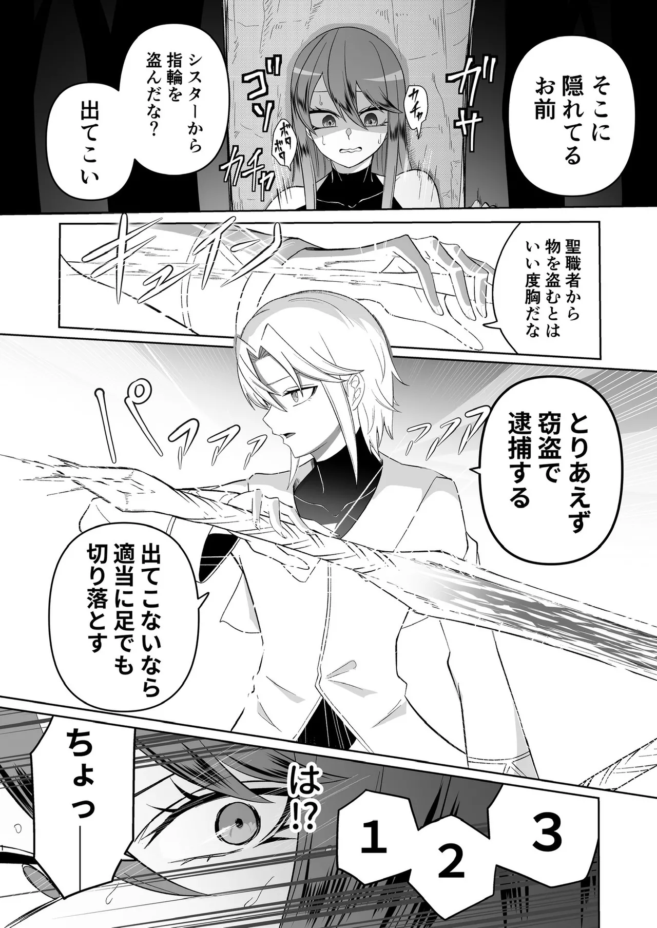zerozero Twitter new work page 3 full