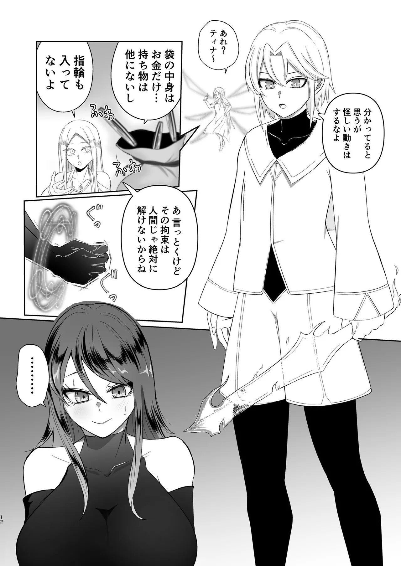 zerozero Twitter new work page 5 full