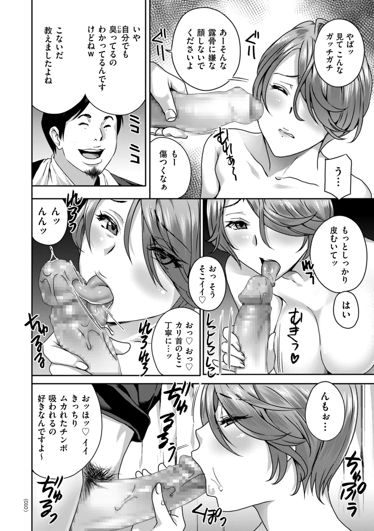クリいぢめ コリコリしてほしいの page 10 full