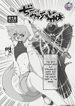 Di to Wadjet no Buntai