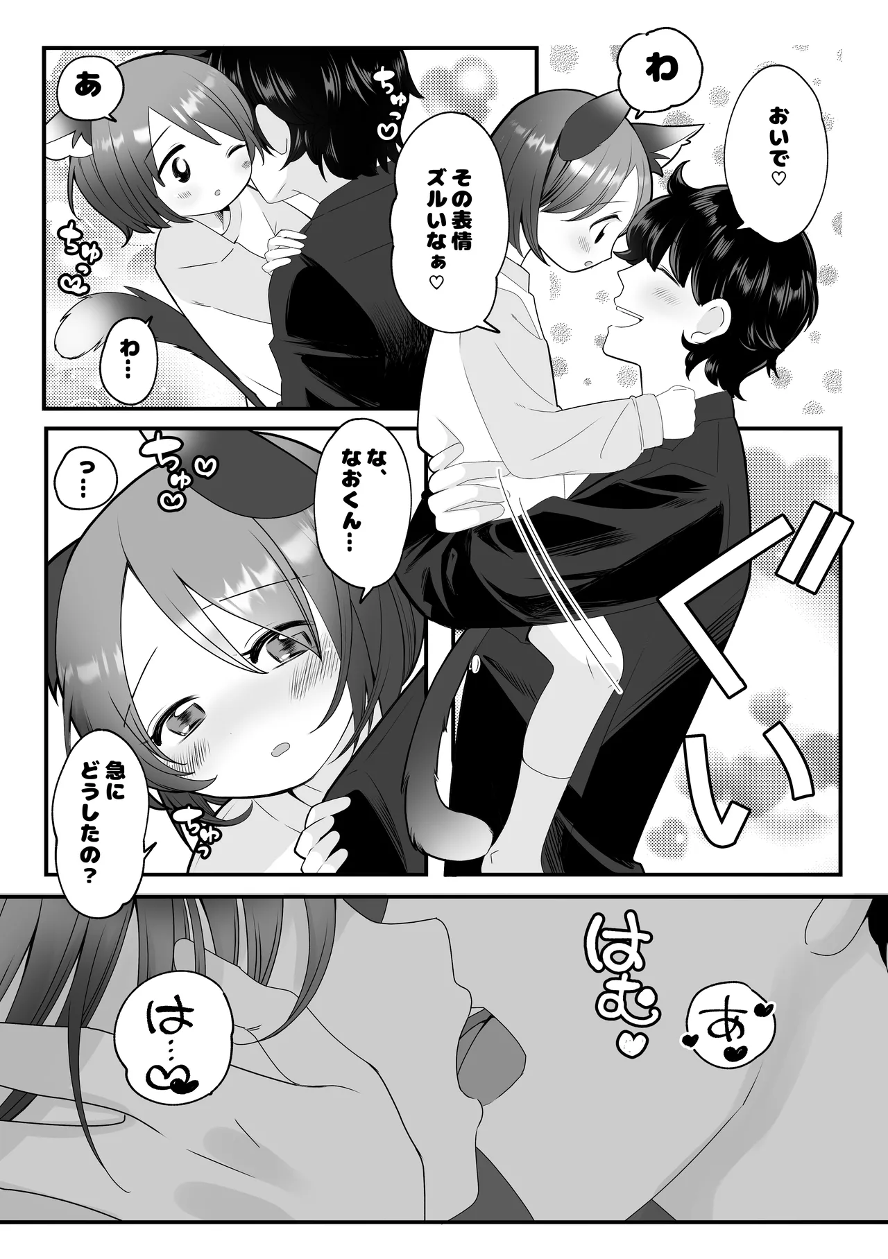 Bokura no 5 kakan sensou page 11 full