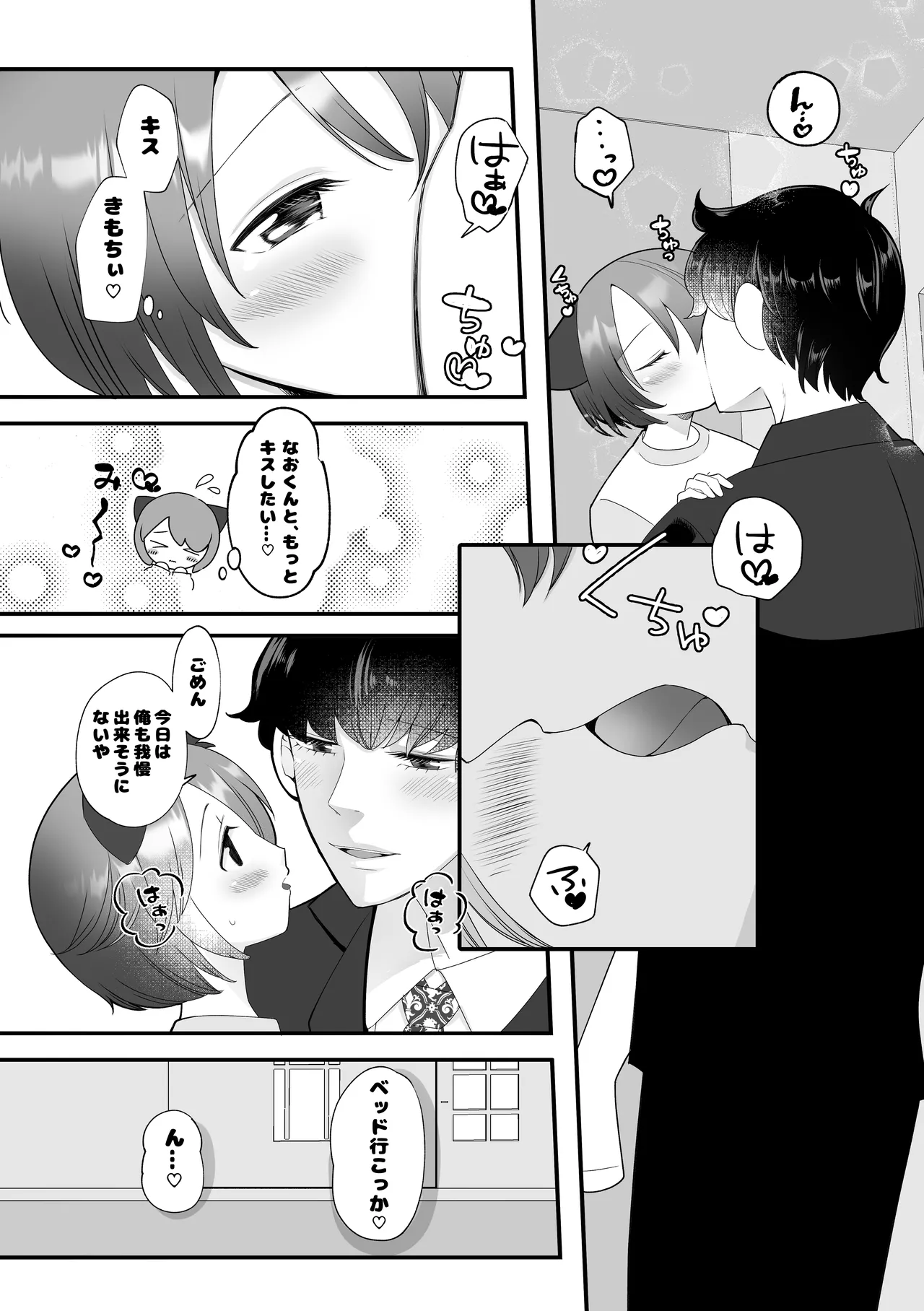 Bokura no 5 kakan sensou page 12 full