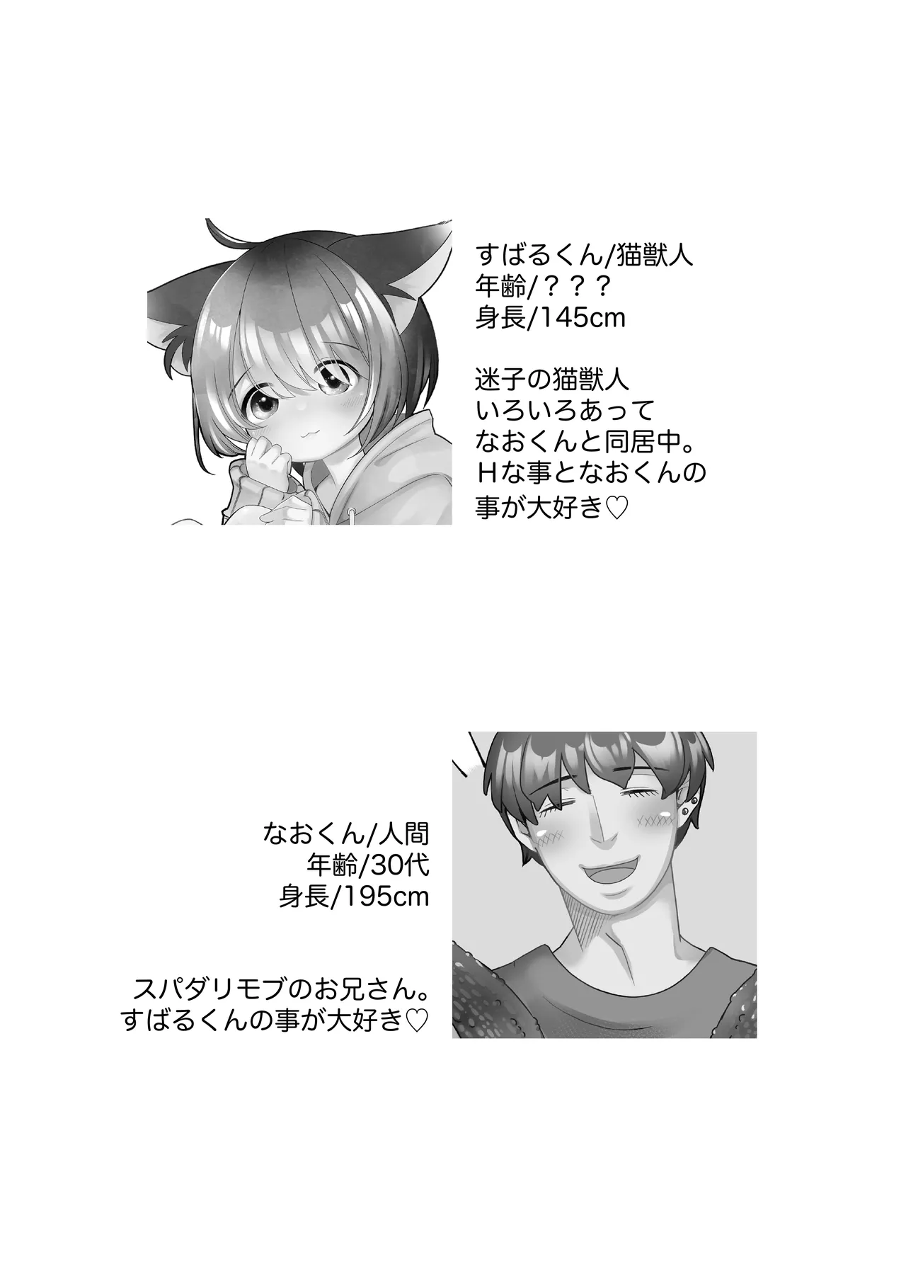 Bokura no 5 kakan sensou page 2 full