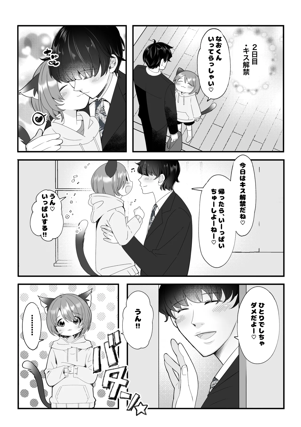 Bokura no 5 kakan sensou page 5 full
