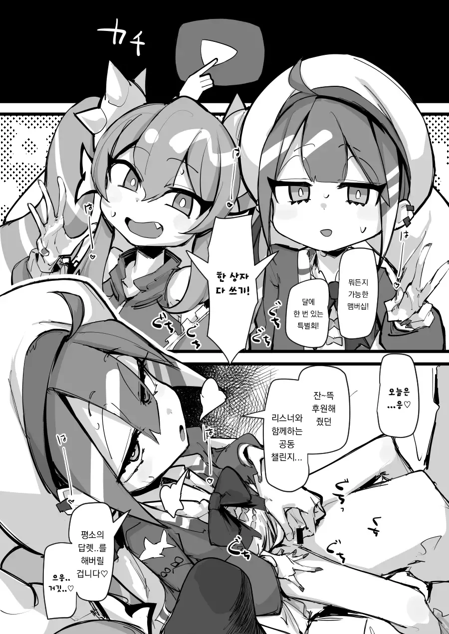 【콘돔박스깡!#59】오벨리스크급SSR습격!?【리스너 콜라보】 page 2 full