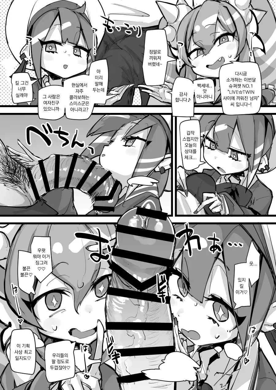 【콘돔박스깡!#59】오벨리스크급SSR습격!?【리스너 콜라보】 page 4 full
