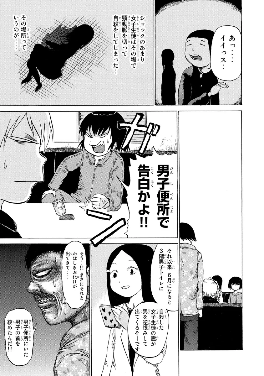 Yuuyami Tokkoutai - Volume 1 page 12 full