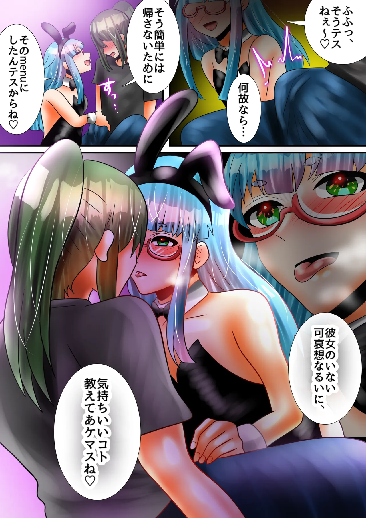 Osananajimi no Mesu Oniisan ni Okuchi to Onaho de Jupojupo Shitemorau Hanashi page 11 full