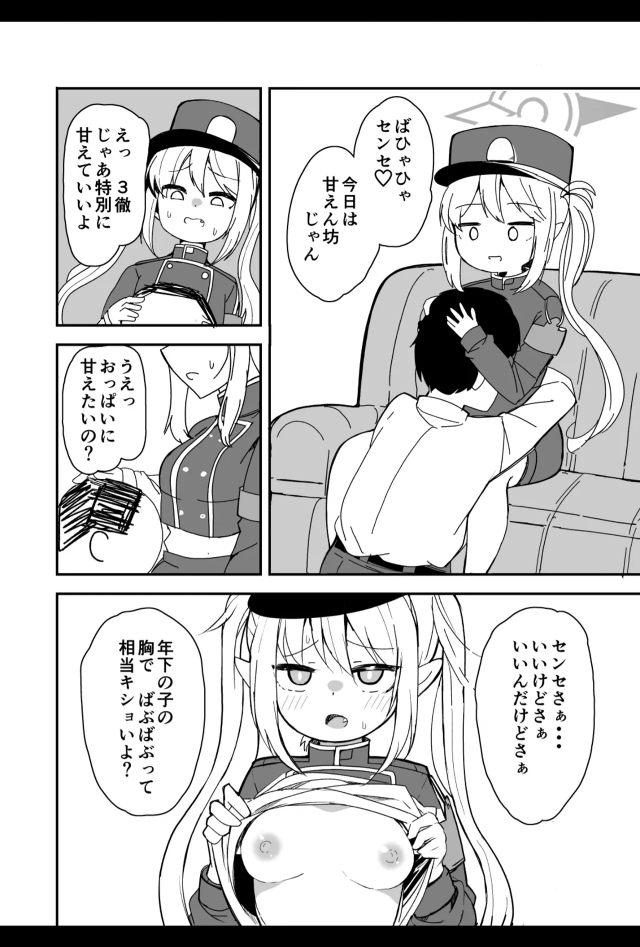 Sensei kivu~otosu de toshishita no on'nanoko ni amaeru no wa hazukashī kotona nda yo page 12 full