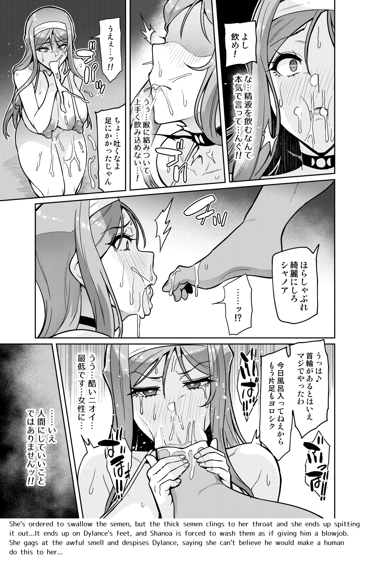 Kimi ga Kaeranai Yoru Dokoka de Midara ni Buta ga Aeku page 11 full