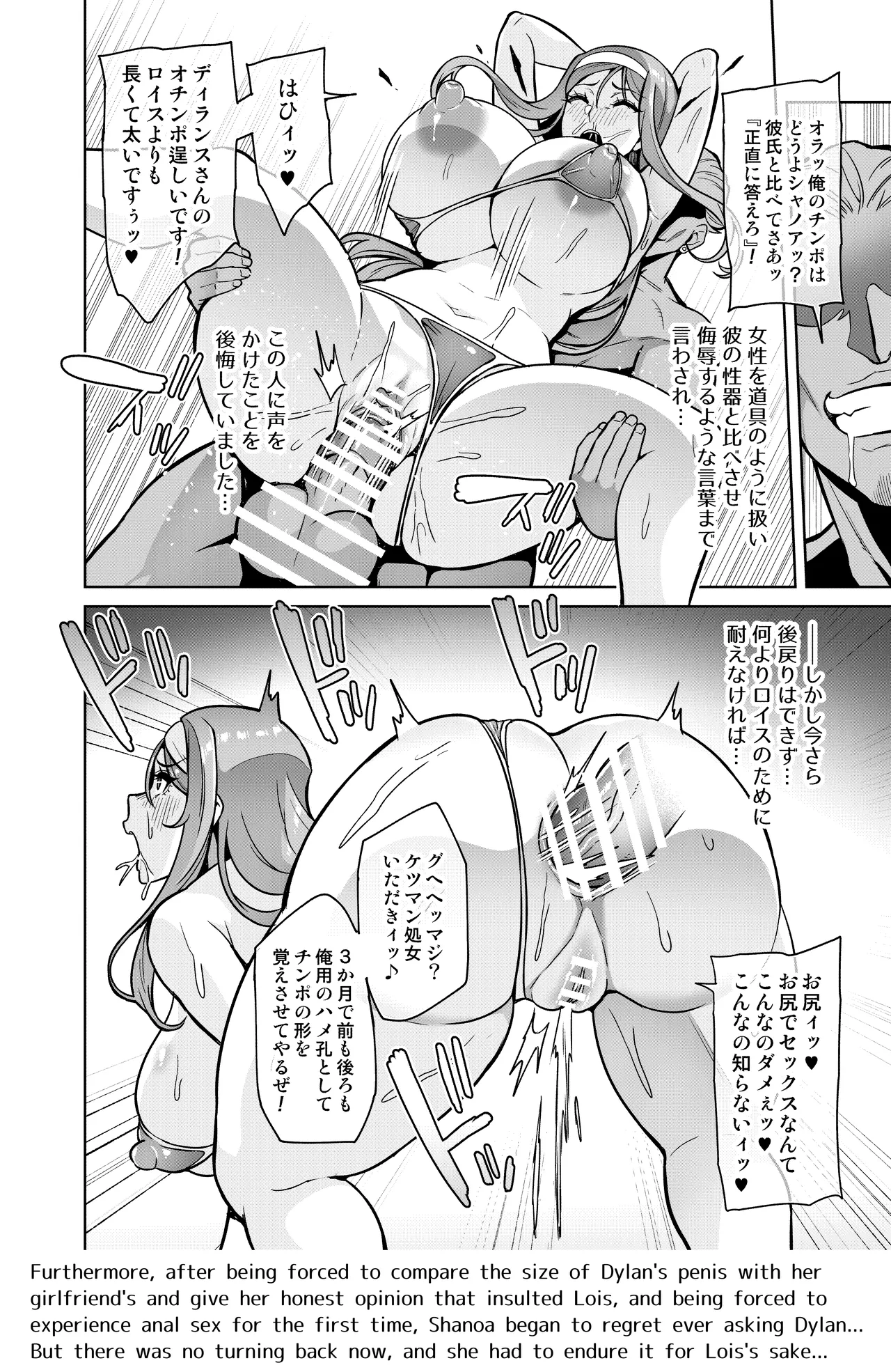 Kimi ga Kaeranai Yoru Dokoka de Midara ni Buta ga Aeku page 12 full