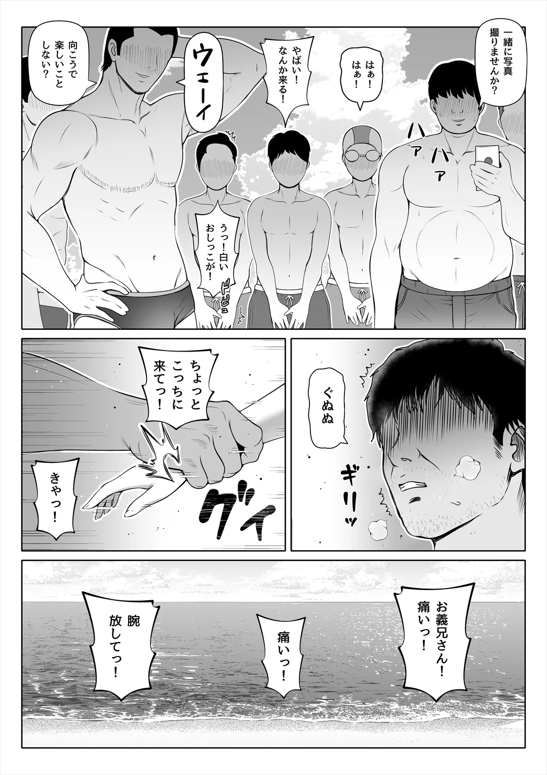 tuma no imouto4 page 10 full