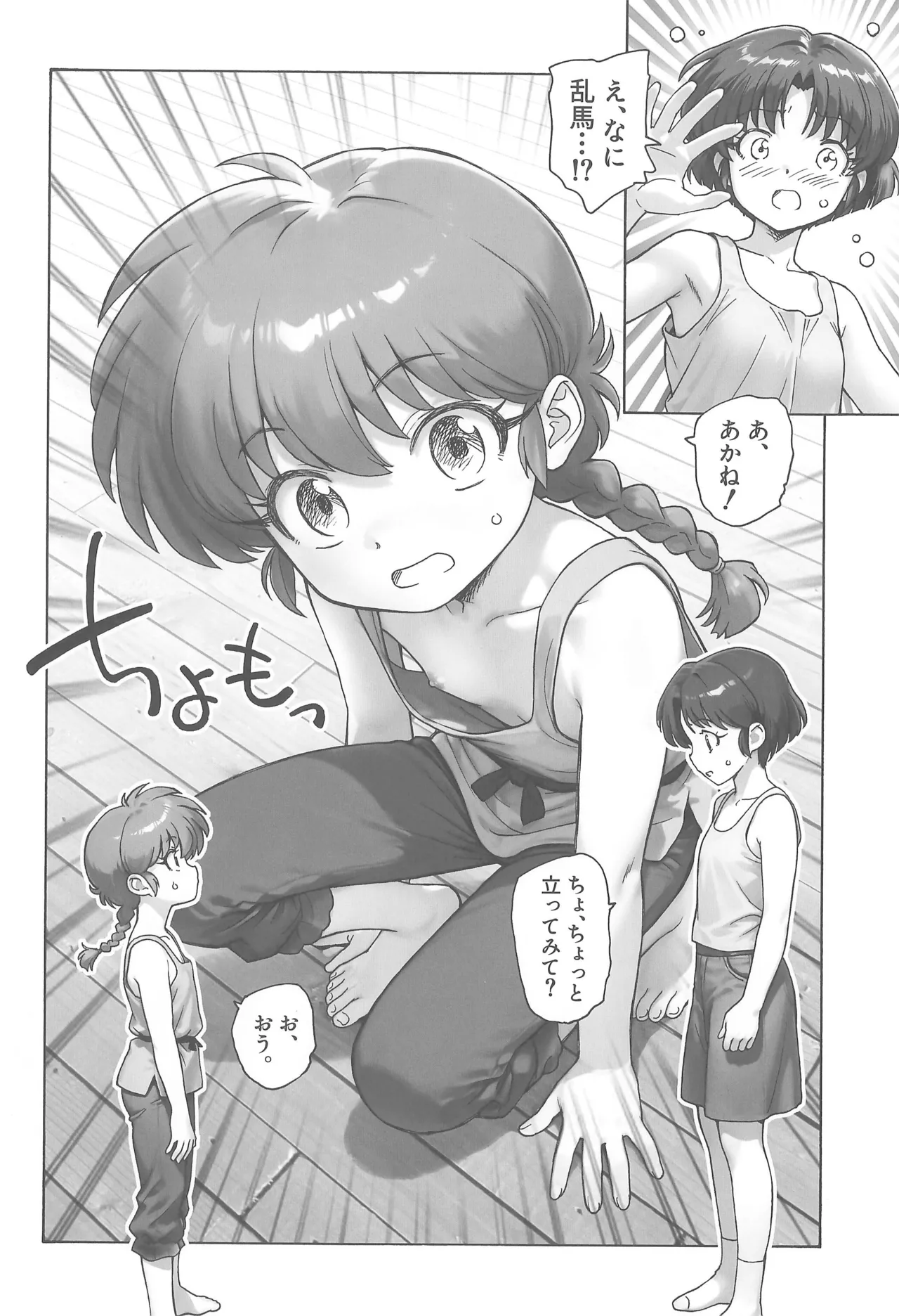 cho moran ma! page 6 full