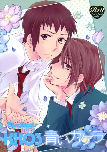 [Blue Sheets (Mei)] KKO3 Aoi Kakera (The Melancholy of Haruhi Suzumiya) cover