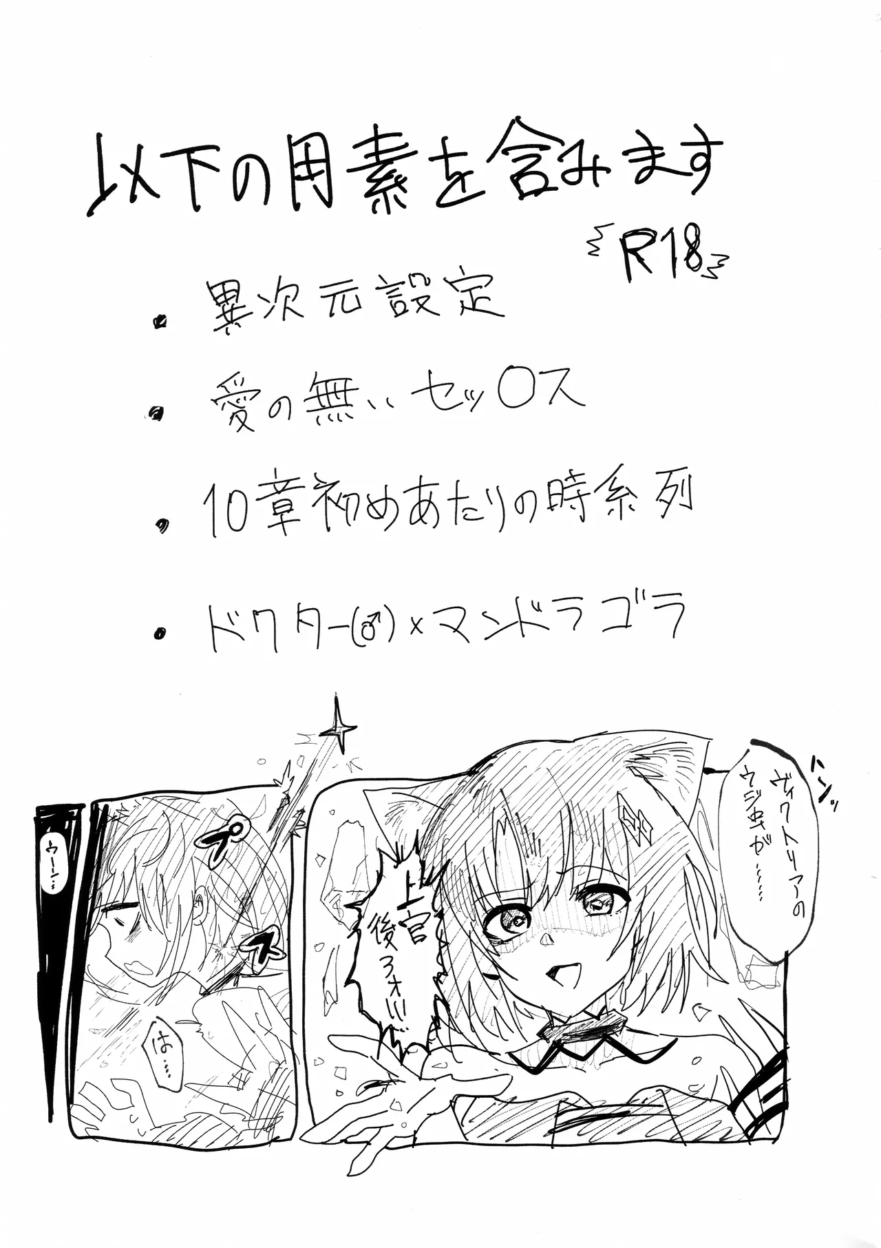 Kousetsu Joukenka, Kage to Seizon page 2 full