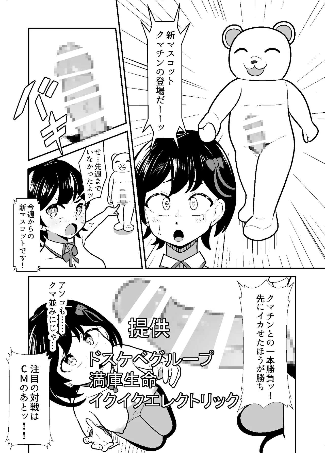 Currently appearing as an erotic idol. page 10 full