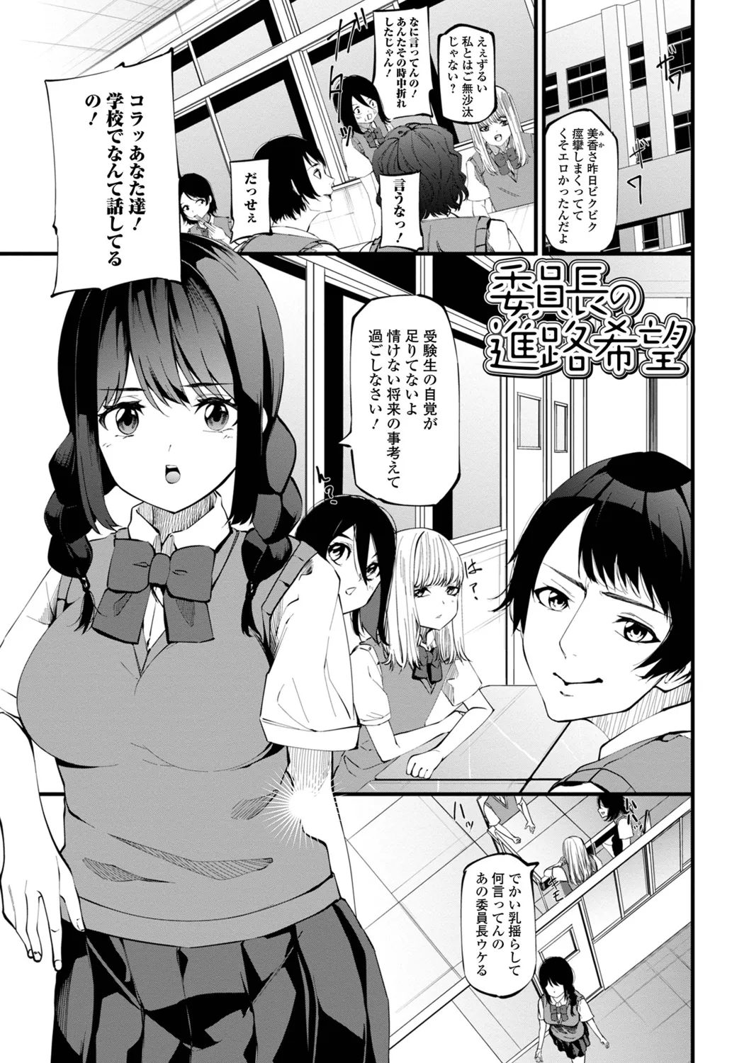 Mitsunigo no Tsubomi page 3 full