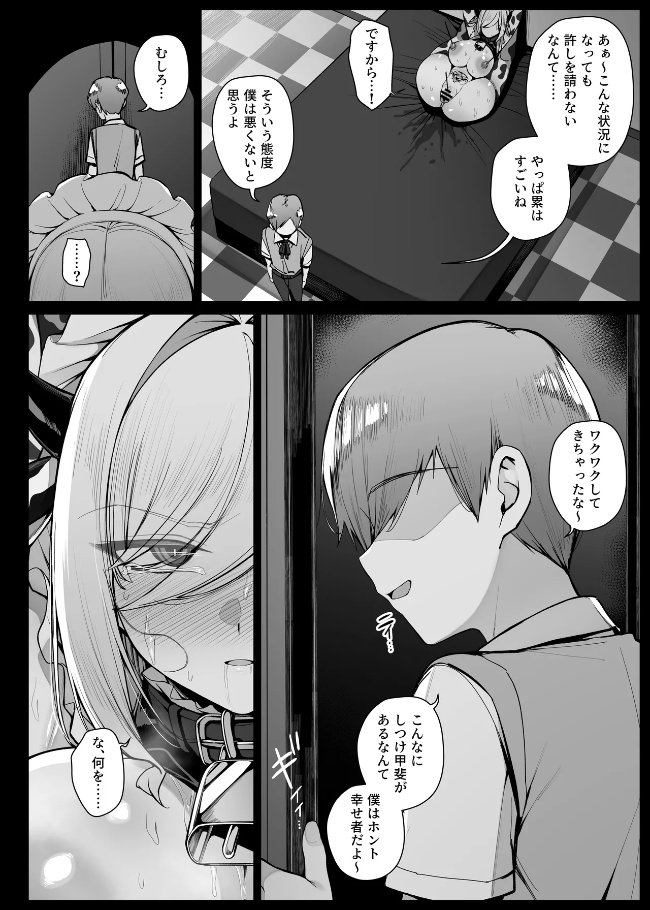 Bocchama ni Shazai no Kuchimanko Gohoushi shite kureru Maid-san EP8 page 12 full