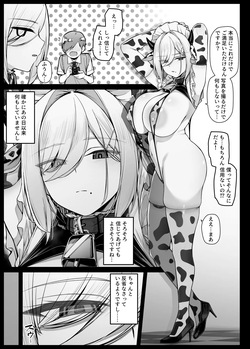 Bocchama ni Shazai no Kuchimanko Gohoushi shite kureru Maid-san EP8