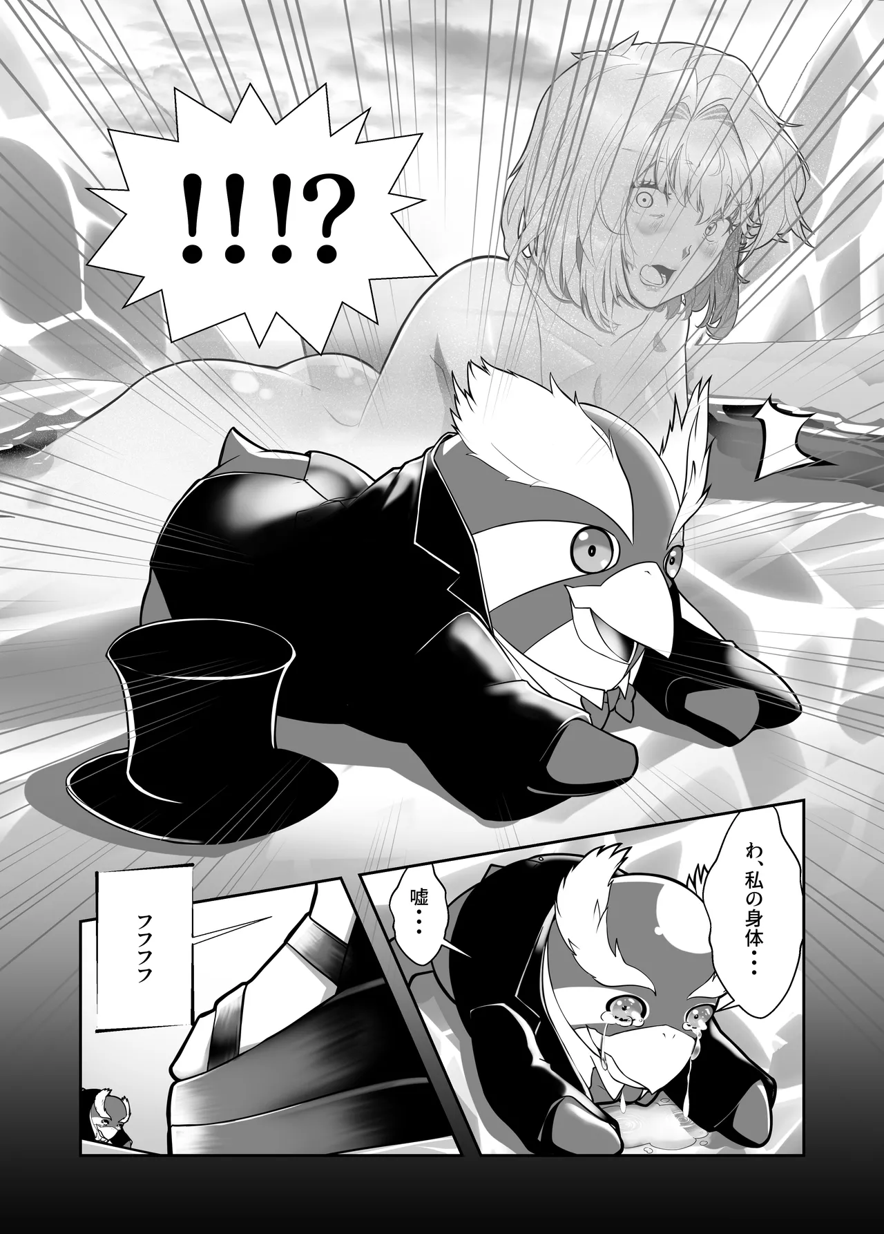 Kagayake! Kenja no Ero Penguin page 11 full