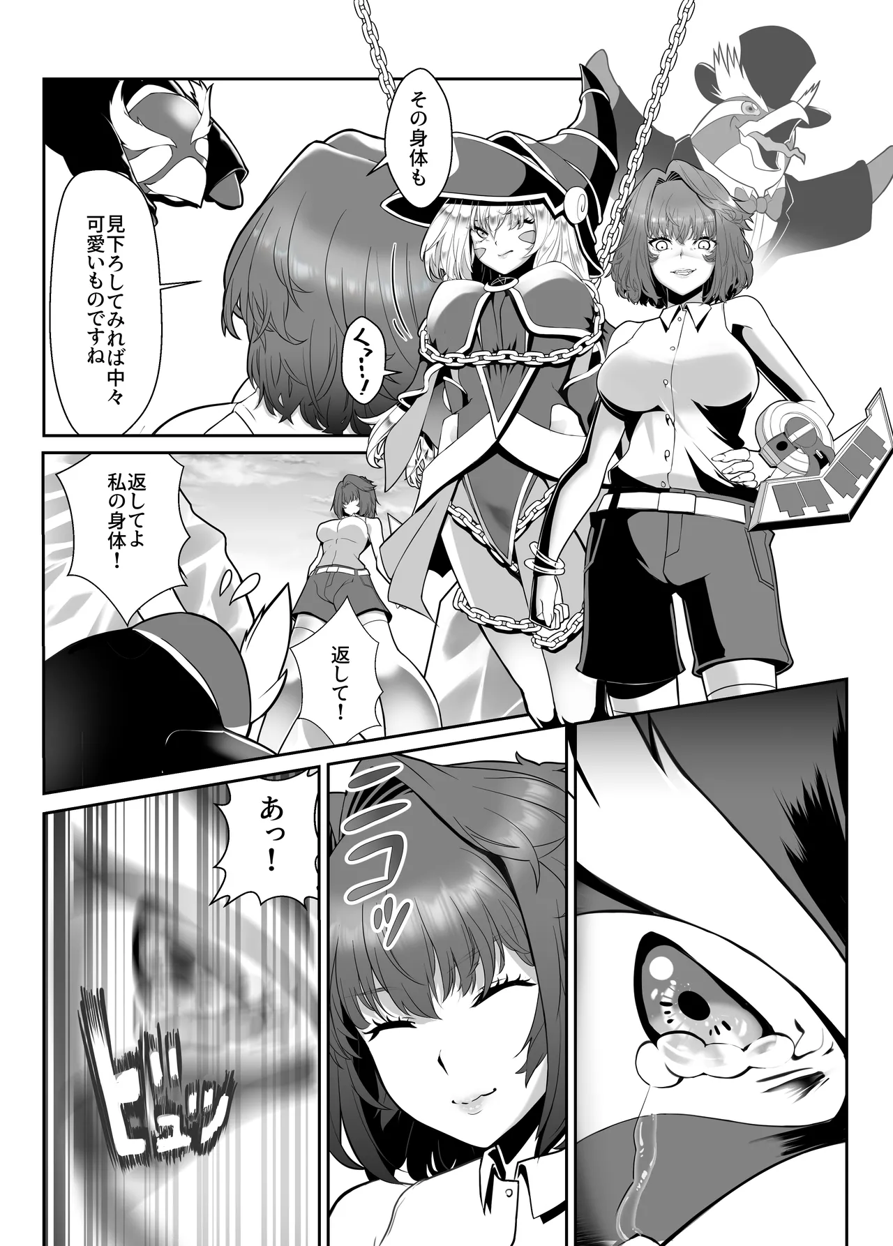 Kagayake! Kenja no Ero Penguin page 12 full